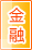 宁德金融银行